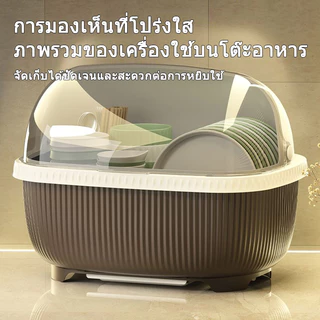 LESS ที่คว่ำจานทรงโค้งมน มีฝาปิด ขนาดใหญ่ ที่คว่ำจานระบายน้ํา ที่คว่ำจานระบายน้ําอเนกประสงค์ ที่วางจานมีช่องระบาย
