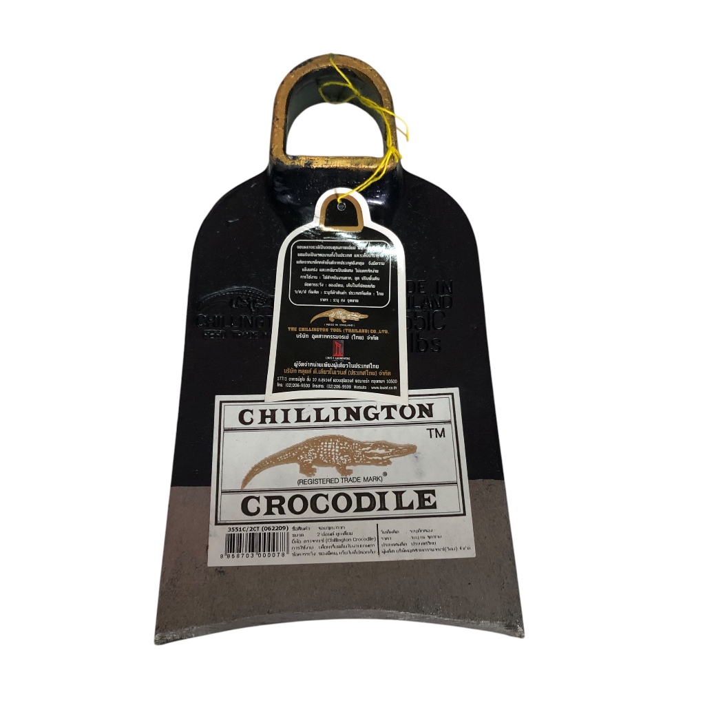 จระเข้(CROCODILE) จอบขุด จอบขนาด 2 ปอนด์ อย่างดี ตรา จระเข้