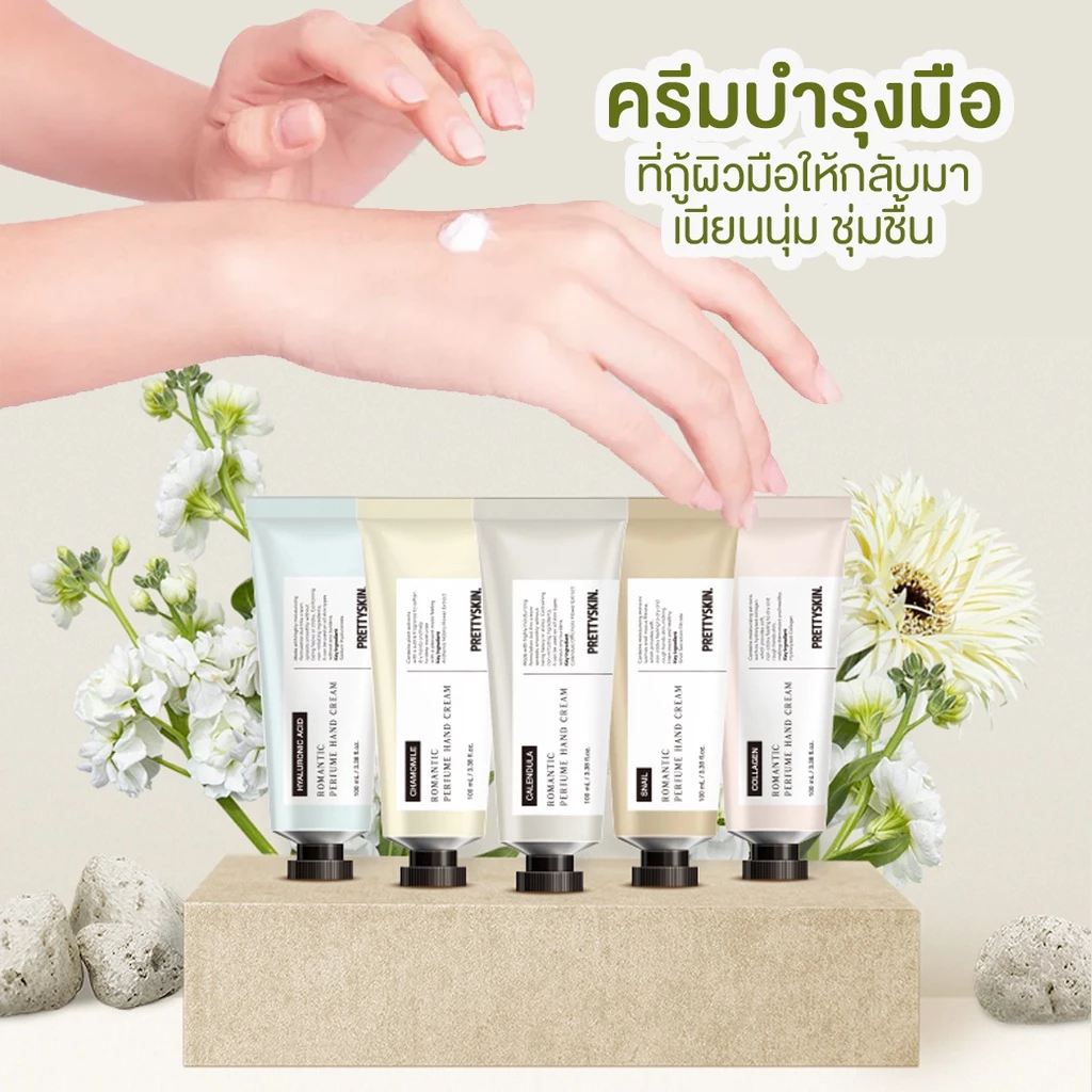 พร้อมส่ง ของแท้ ครีมบำรุงมือ PrettySkin Hand Cream แฮนด์ครีม สูตรเข้มข้น จากเกาหลี บำรุงผิว แห้ง แตก ให้นุ่มน่าสัมผัส