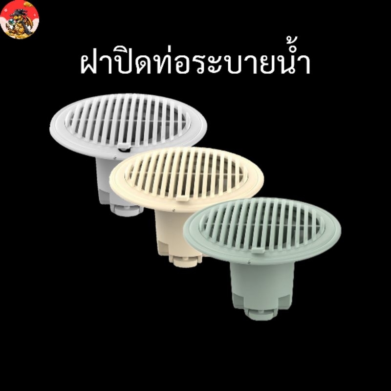 จุกปิดท่อ ตะแกรงป้องกันกลิ่น ดักเศษผมและสิ่งแปลกปลอม ป้องกันแมลงย้อนขึ้นท่อระบายน้ำ