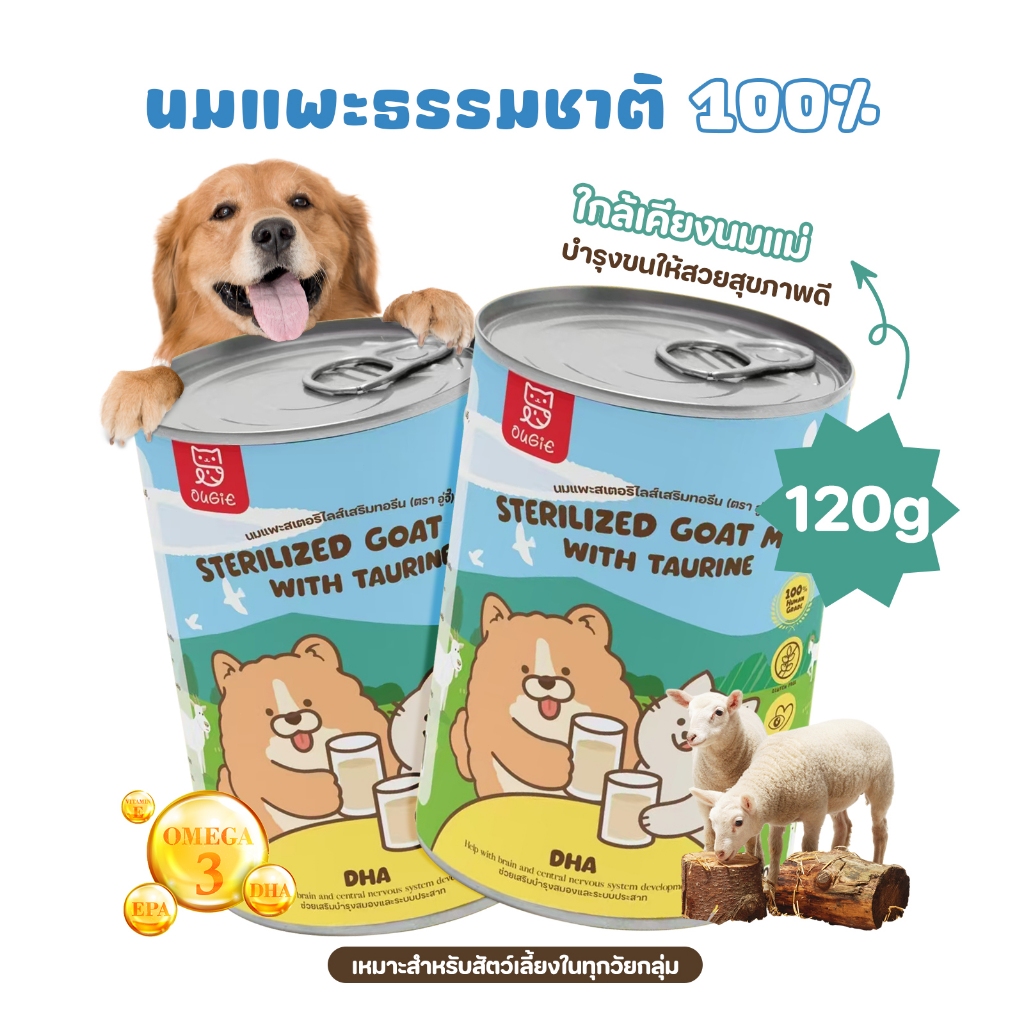 🥇สัตว์สามารถดื่มได้ทุกวัยGoat milk🥇นมผงหมานมแพะผง สำหรับ แมว 400g นมผงสำหรับสัตว์เลี้ยง นมแพะสำหรับหมา บำรุงกระดูกและฟัน