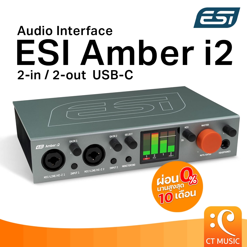 ESI Amber i2 Audio Interface USB-C ออดิโออินเตอร์เฟส อินเทอร์เฟซ อินเตอร์เฟส