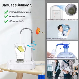 เครื่องปั๊มน้ำแบบตั้งโต๊ะ เครื่องจ่ายน้ำไฟฟ้าแบบพกพา Type-C เครื่องปั๊มน้ำตั้งโต๊ะแบบชาร์จไฟอัตโนมัติ
