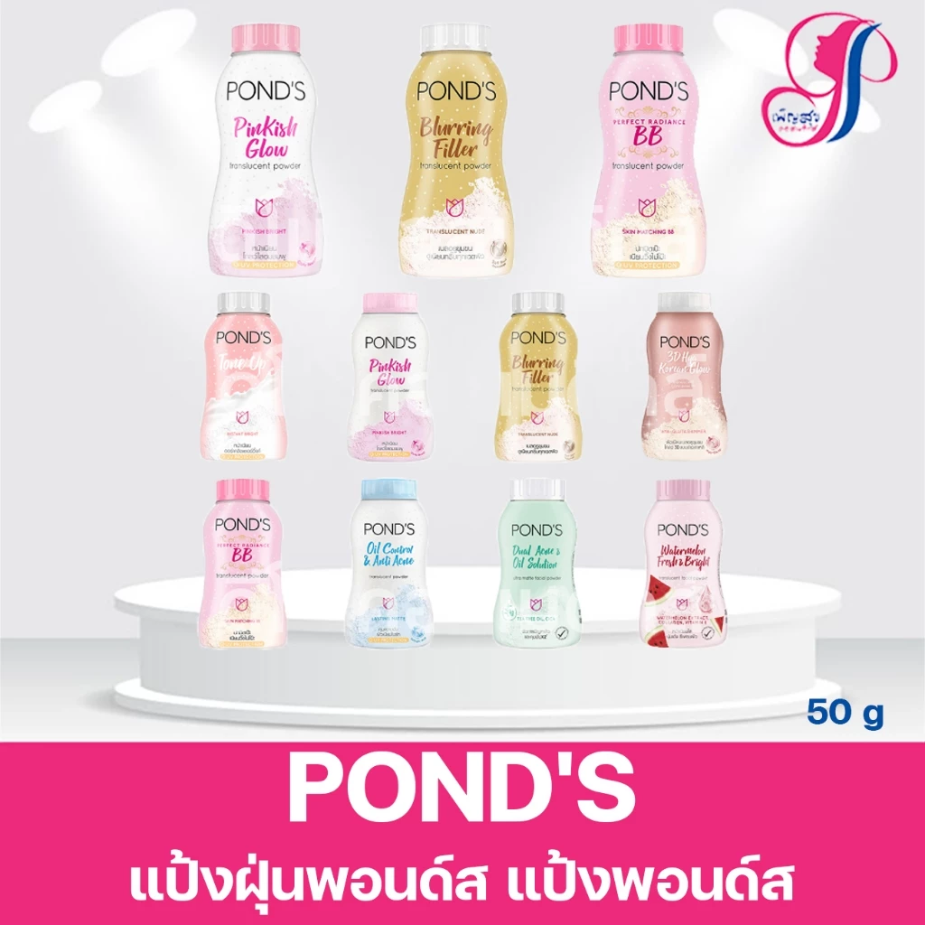แป้งฝุ่น 45g. แป้งฝุ่นพอนด์ส POND'S แป้งพอนด์ส