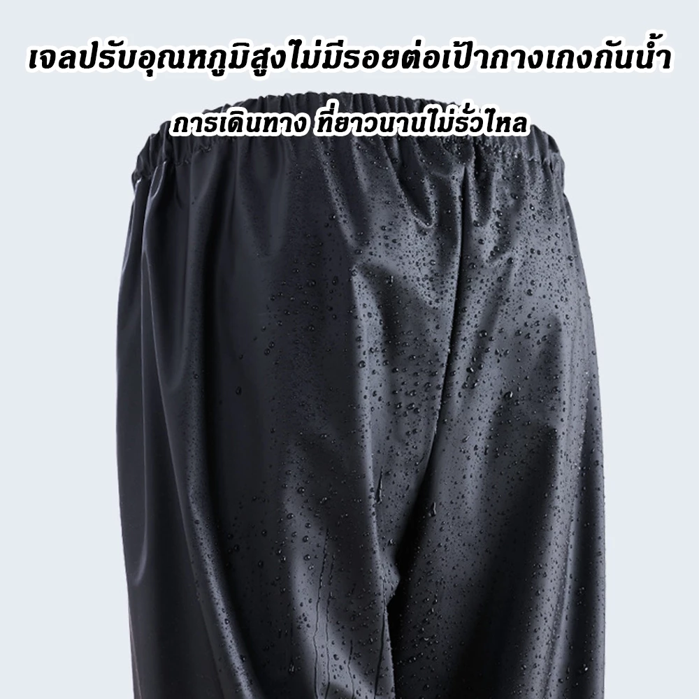 ชุดกางเกงกันลมกันฝนสะท้อนแสง thumbnail 7