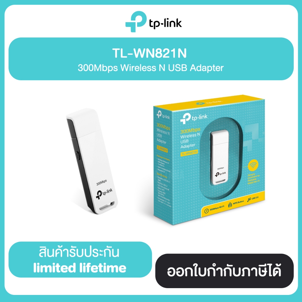 TP-LINK TL-WN821N 300Mbps Wireless N USB Adapter รับประกันศูนย์ไทย