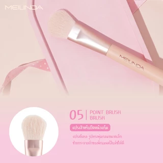 MEILINDA Ballerina Basic Brush No.03-07 (MC4316)