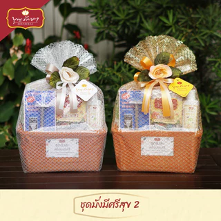 สังฆทานชุดมั่งมีศรีสุข 2 by บุญรักษา | ชุดสังฆทาน ชุดถวายพระ เครื่องไทยธรรม งานบวช งานแต่ง งานศพ งานครบรอบ