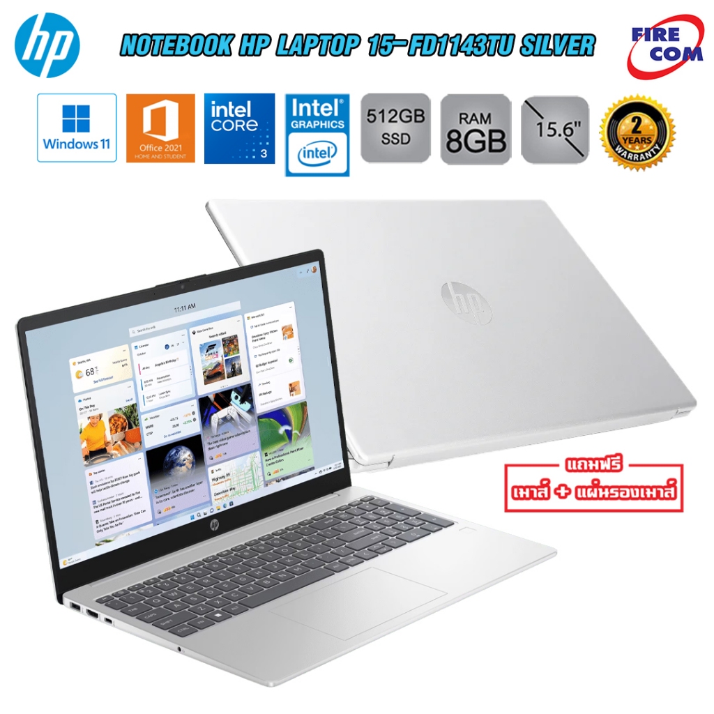 โน๊ตบุ๊ค Notebook HP Laptop 15-FD1143TU Silver ลงโปรแกรมพร้อมใช้งาน สามารถออกใบกำกับภาษีได้