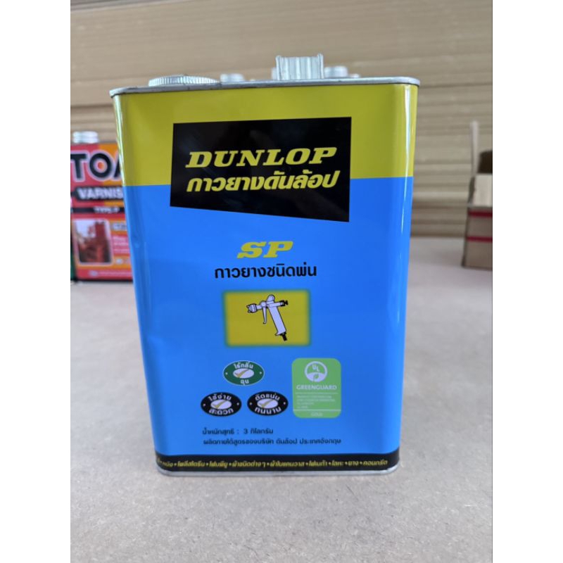 กาวยางอเนกประสงค์ DUNLOP
