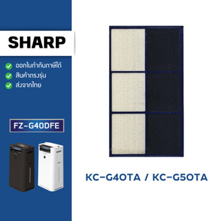 แผ่นกรองกลิ่น ความชื้น SHARP FZ-G40DFE สำหรับเครื่องฟอกอากาศ…