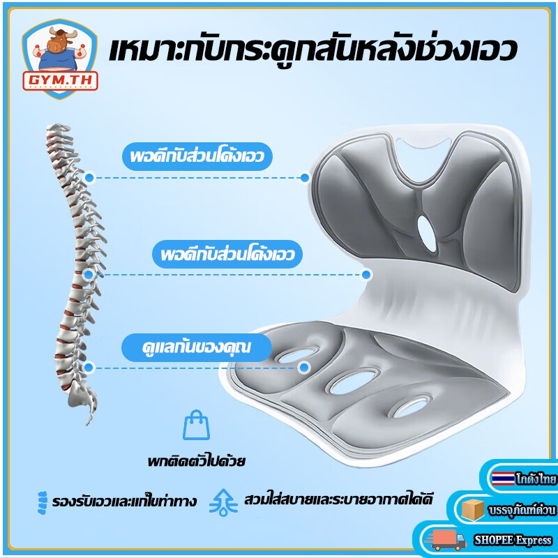 เบาะรองนั่งปรับระดับ เบาะรองเอว นั่งนานไม่เมื่อย เก้าอี้รองปรับท่านั่ง ปกป้องเอวและปรับท่าทางการนั่งของคุณ
