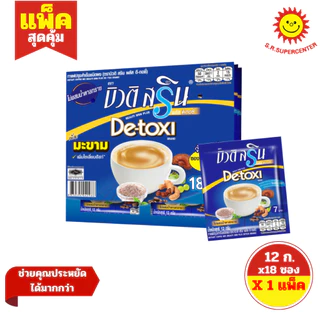 [ 1แพ็ค ] Beauti Srin บิวติ สริน กาแฟ โกโก้ ปรุงสำเร็จชนิดผง บรรจุ 18-24 ซอง ขนาด 12-15 กรัม ทุกสูตร