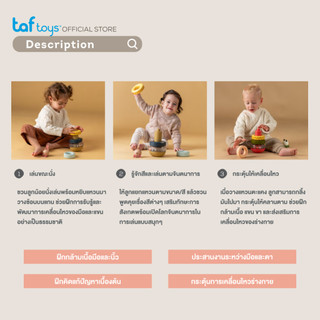 Taf Toys ห่วงเรียงซ้อน Stack-a-Panda / Bear ของเล่น เรียงซ้อน เสริมพัฒนาการ 9 เดือน ขึ้นไป รูปที่ 6