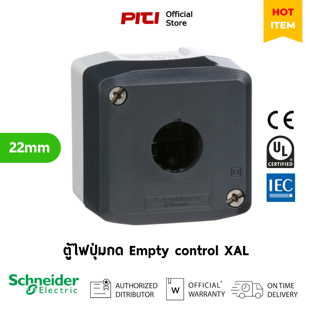 Schneider ตู้ไฟปุ่มกด XALD01 Empty control station, plastic, dark grey lid, 1 cut out