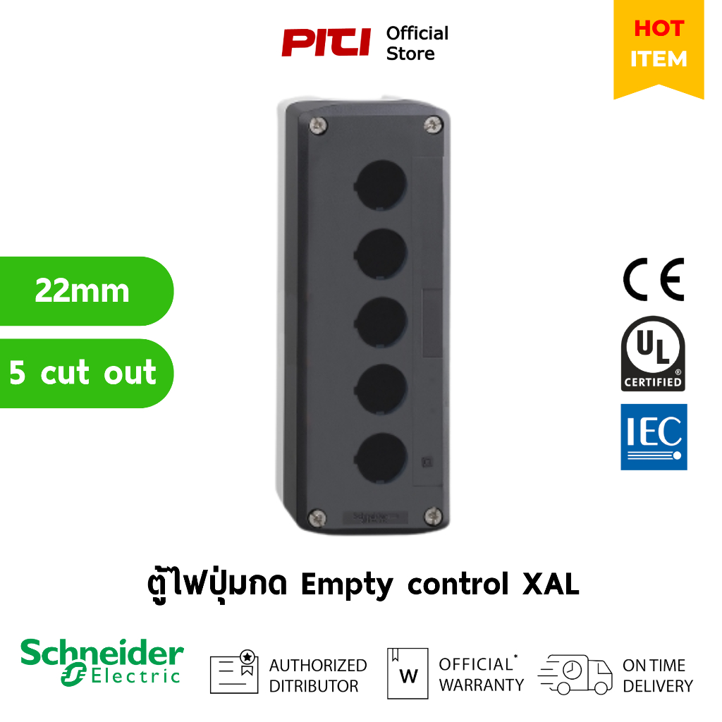 Schneider ตู้ไฟปุ่มกด XALD05 Empty control station, plastic, dark grey lid.
