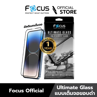 [Official] [ไอโฟน 16 ทุกรุ่น] Focus ฟิล์มกระจกอัลติเมท เต็มจอแบบใส Ultimate Glass รับประกันสินค้า 1 ปี - TG FF UG