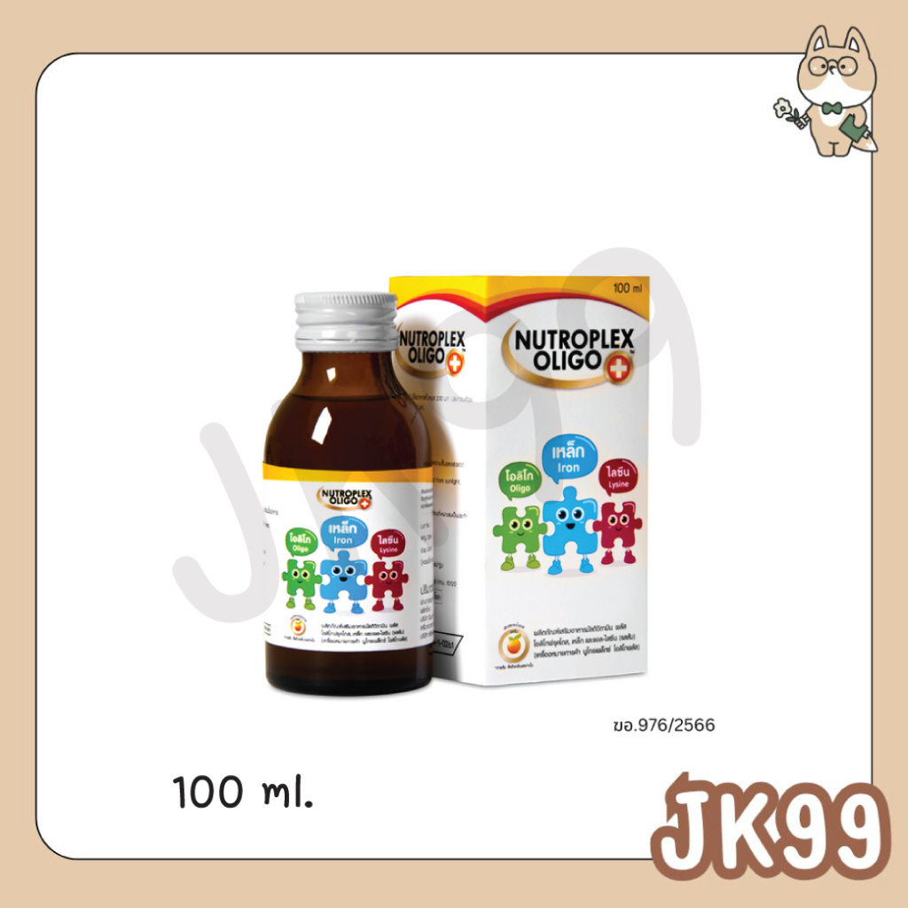 Nutroplex Oligo Plus วิตามินเสริมอาหาร สำหรับเด็ก 100ml รสส้ม