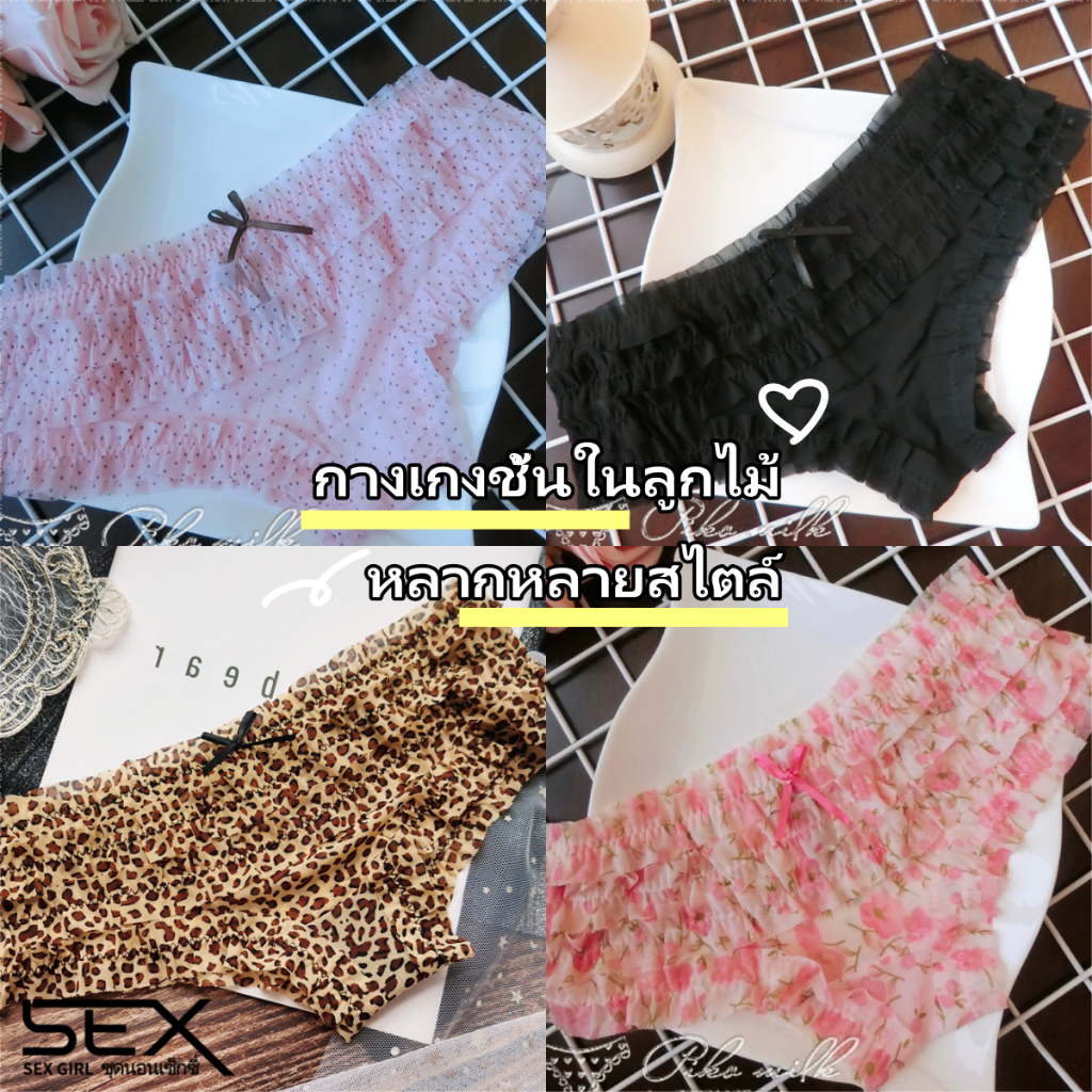 Sexy Girl💮💮กางเกงชั้นในลูกไม้เซ็กซี่ กางเกงชั้นในผู้หญิงยุโรปและอเมริกา🍂🍂มีให้เลือกหลากหลายสี สวมใส่สบาย การตกแต่งโบว์.