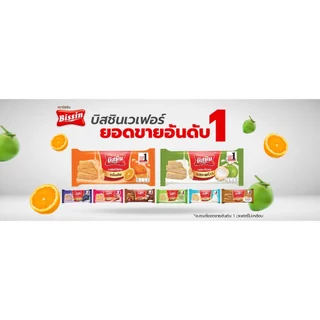 Bissin บิสชิน ขนม เวเฟอร์สอดไส้ครีม ยกแพ็ค 12ชิ้น สตอเบอร์รี่ ส้ม บลูเบอร์รี่ มะพร้าว กรอบ อร่อย