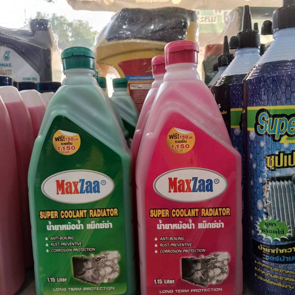 น้ำยาหล่อเย็นหม้อน้ำรถยนต์ แม็กซ์ซ่า(MaxZaa)สีเขียวและสีชมพู