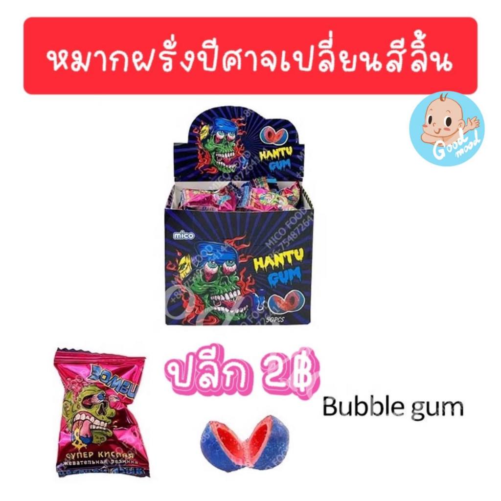 (อย.ไทย,ฮาลาล) หมากฝรั่งปีศาจเปลี่ยนสีลิ้น  1กล่อง 100ชิ้น