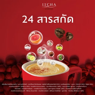 โปร 1 แถม 1 กล่อง Itcha Coffee อิชช่า คอฟฟี่ เบนซ์พรชิตา 1 กล่องมี 10 ซอง