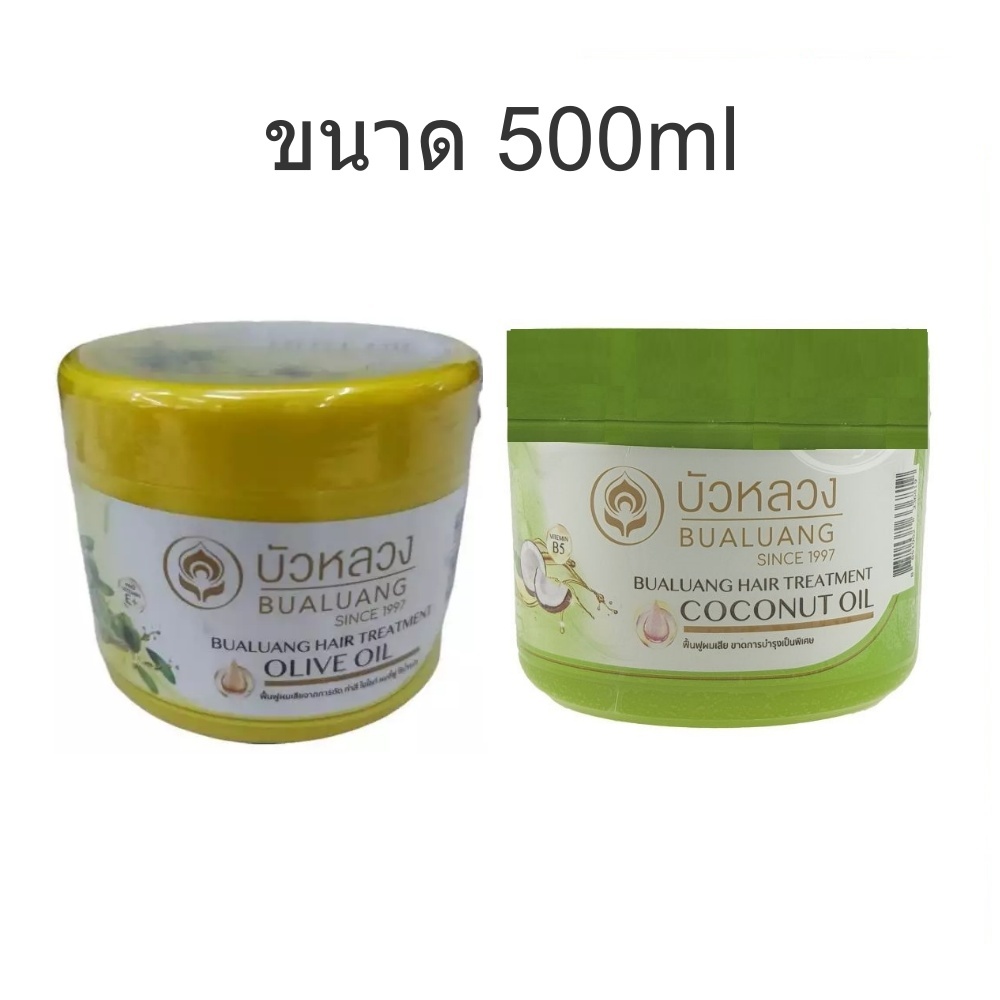 Bualuang Hair Treatment 500ml บัวหลวง แฮร์ ทรีทเม้นท์ #ใหญ่ (1 ชิ้น)