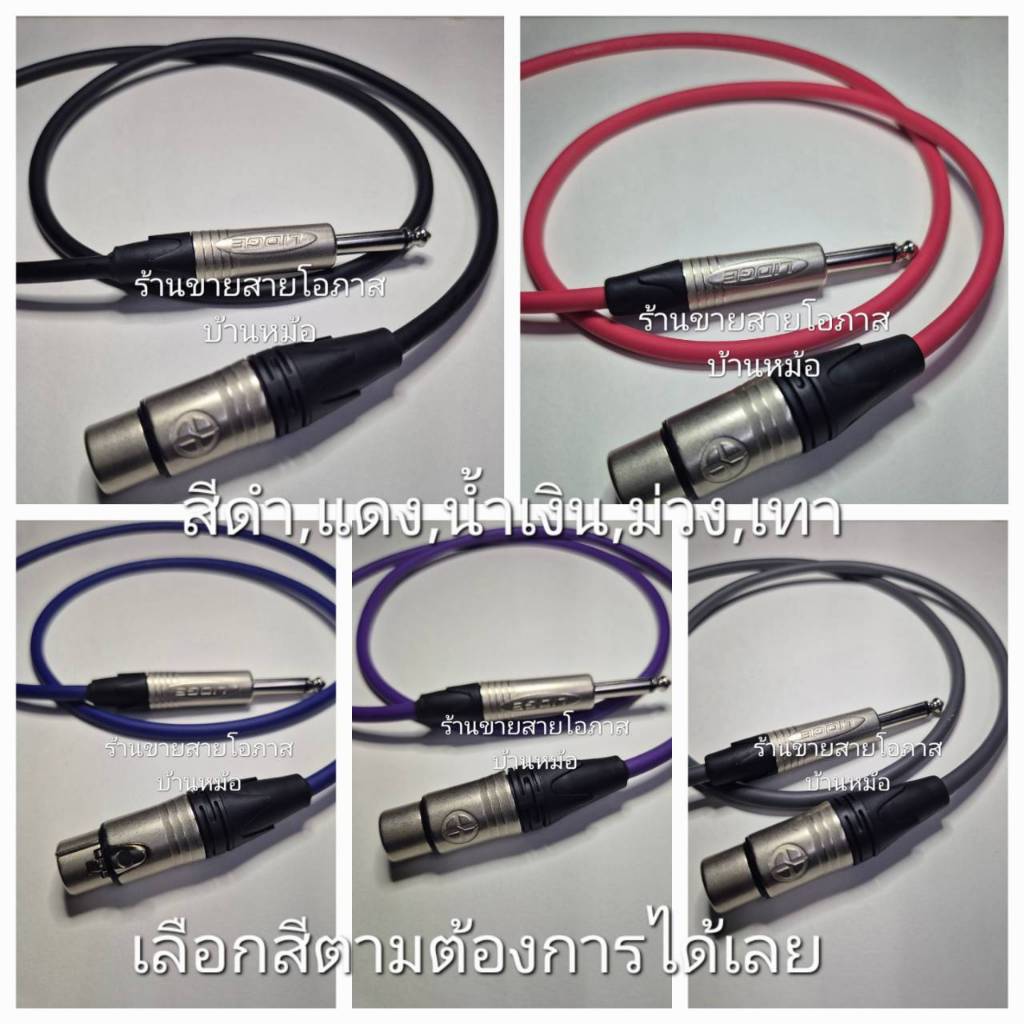 สายสัญญาณเสียงP.PHONE+J.XLR สายไมค์(สายDYNACOM) หัวยี่ห้อLIDGEสีเงินยาว1-15ม