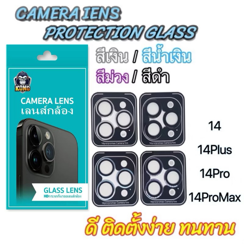 🔥 รุ่นใหม่🔥 ฟิล์มกระจก กันรอย เลนส์กล้อง สำหรับ ไอโฟน iPhone17 Pro Max/17Air 16E/14 14Plus  15 Pro max เลนส์กล้องไอโฟน