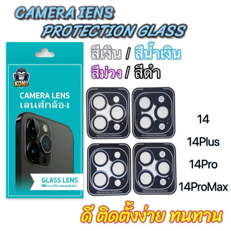 🔥 รุ่นใหม่🔥 ฟิล์มกระจก กันรอย เลนส์กล้อง สำหรับ ไอโฟน iPhone17 Pro Max/17Air 16E/14 14Plus 15 Pro max เลนส์กล้องไอโฟน