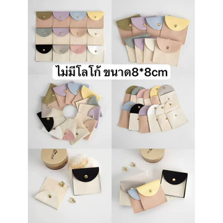 A068 พร้อมส่ง!(ขั้นต่ำ2ใบ คละแบบได้) กระเป๋าใส่เครื่องประดับ ใส่ของขวัญ ของชำร่วย ของใช้