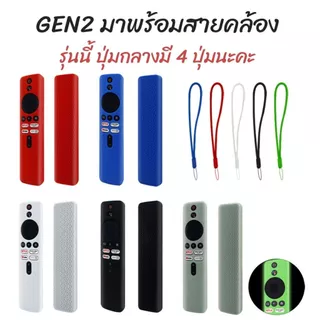ซิลิโคนรีโมท สําหรับ Xiaomi TV Box S / 4k / Gen2 เคสกันกระแทก สําหรับ Mi TV Stick