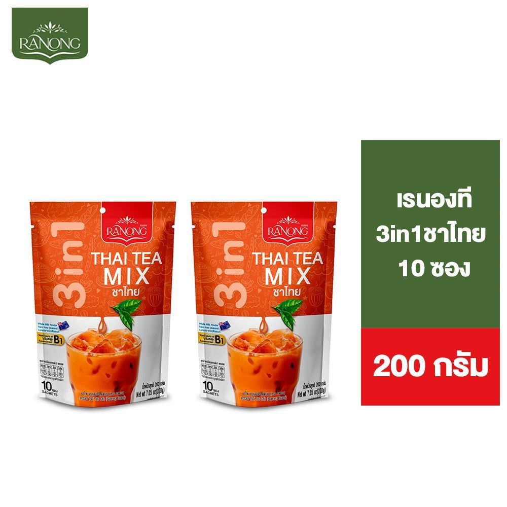 [แพ็ค 2] Ranong Tea 3in1 Thai Tea เรนองที 3in1 ชาไทย 10 ซอง 200 ก.