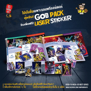 ODEN-YA STICKER SAINT SEIYA เจ้านรกฮาเดส แบบเลเซอร์ No.101-2…
