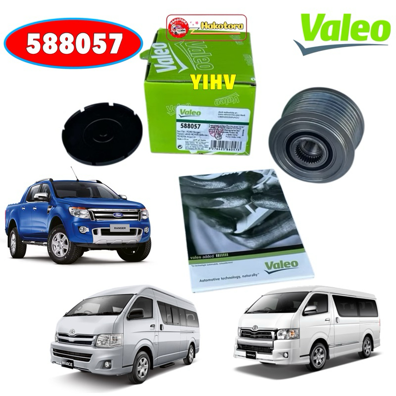 มู่เล่ย์ไดร์ชาร์จ รู17 มิล Valeo TOYOTA COMMUTER , Ventury , FORD RANGER ปี 11-14 รหัส.588057