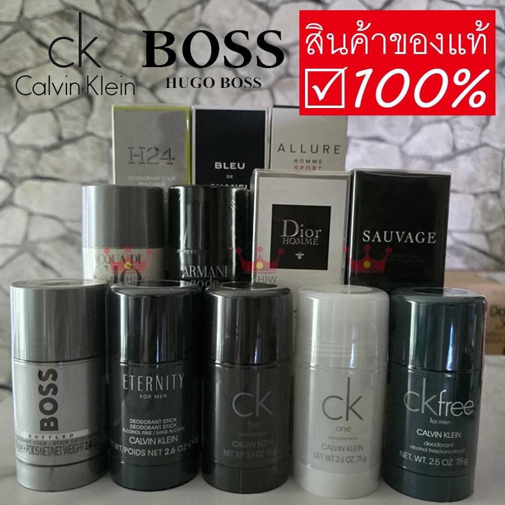 Deodorant Stick 75g ck one ck be ck free ck eternity Davidoff Cool Water Armani Code Dior Homme โรลอ