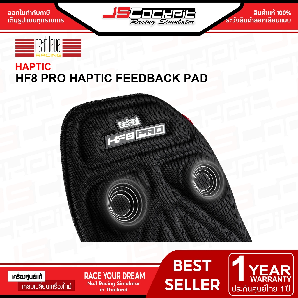 Next Level Racing HF8 Pro - Haptic Feedback Pad