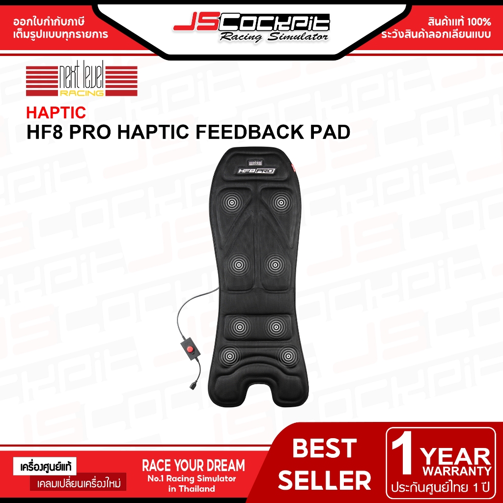 Next Level Racing HF8 Pro - Haptic Feedback Pad