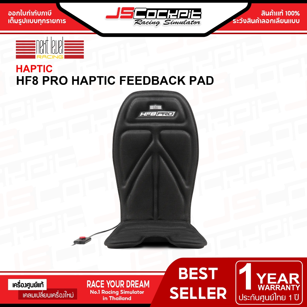 Next Level Racing HF8 Pro - Haptic Feedback Pad
