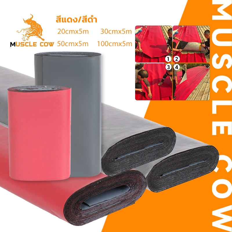 MUSCLE COW แผ่นกันซึม PVC มีกาวในตัว ยาว 5 เมตร สำหรับหลังคารั่ว ท่อประปา ฉนวนกันร้อนและลดเสียง ติดตั้งง่าย ใช้งานสะดวก