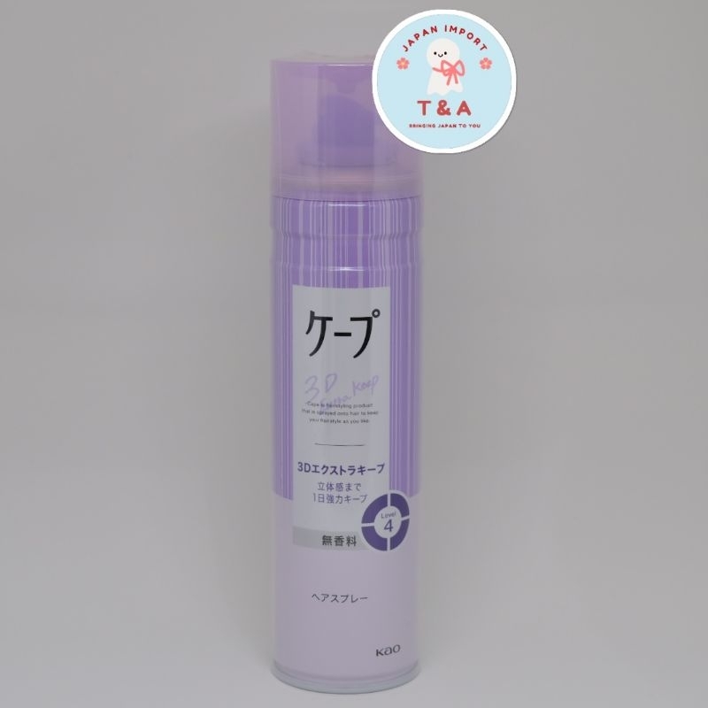Kao Cape Hair Styling Spray รุ่น 3D Extra Keep Level 4