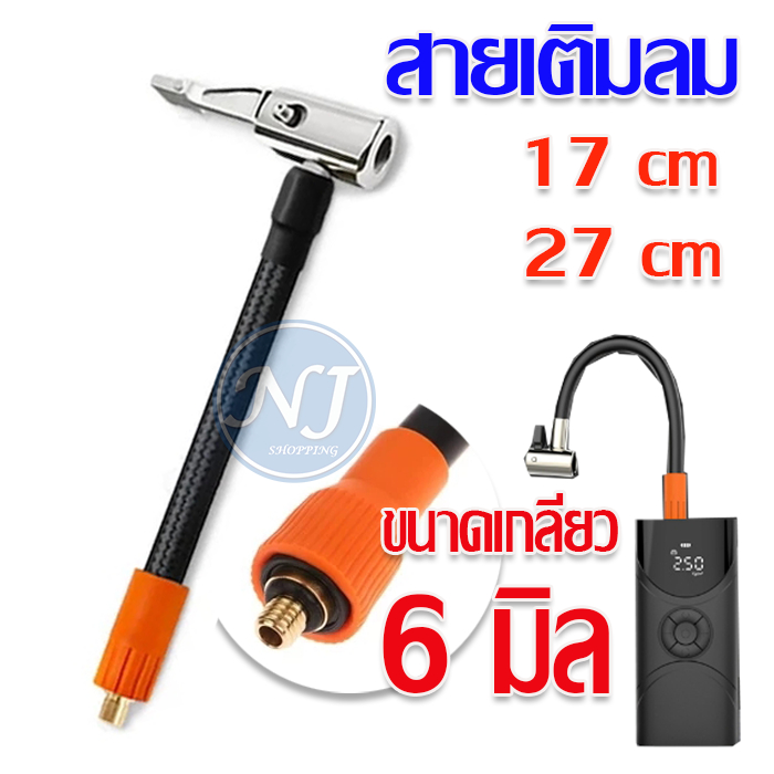 หัวเติมลมยาง เกลียว 6 มิล( ผู้ ) พร้อมท่อยาง วาล์วยางมาตรฐาน อะแดปเตอร์ท่อตาข่าย สเตนเลส สําหรับปั๊มลม M6 พร้อมส่งสินค้า