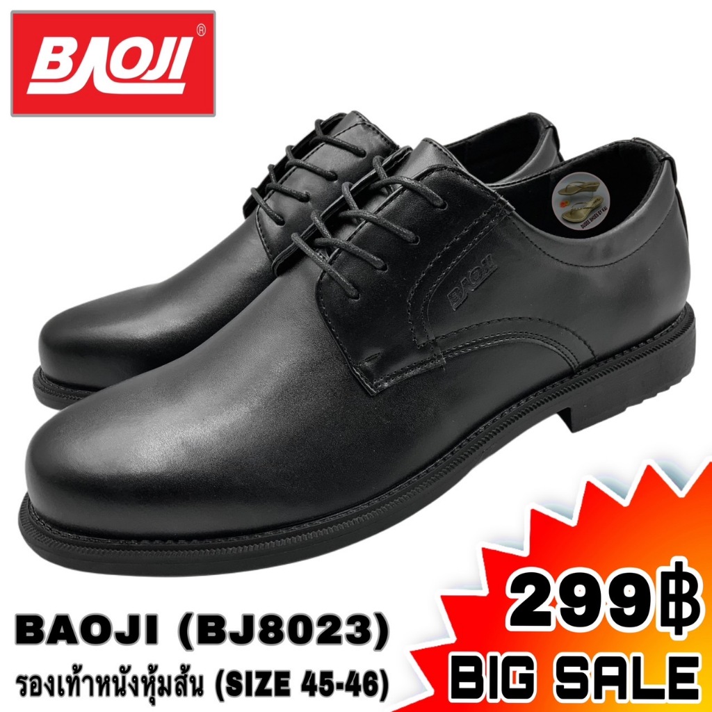 รองเท้าคัทชูผู้ชาย (SIZE 45,46) BAOJI (BJ8023) (BIG SALE)