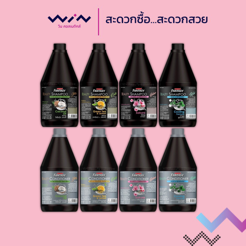 แคร์บิว แฟนตาซี แชมพู ครีมนวด 1000 กรัม