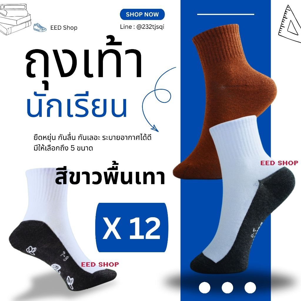 (ยกแพค 6 / 12 คู่) ถุงเท้านักเรียนกันลื่น ถุงเท้านักเรียน พื้นเทา สีน้ำตาล เนื้อผ้าดีนุ่มใส่สบาย ขนาดข้อเท้า