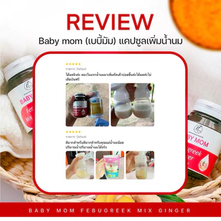 1แถม1 Babymom แถม เลซิติน ตัวช่วยกู้น้ำนม เพิ่มน้ำนมคุณแม่หลังคลอด ผลิตจากสมุนไพร 100%