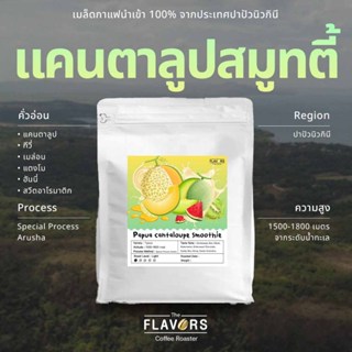 เมล็ดกาแฟ 