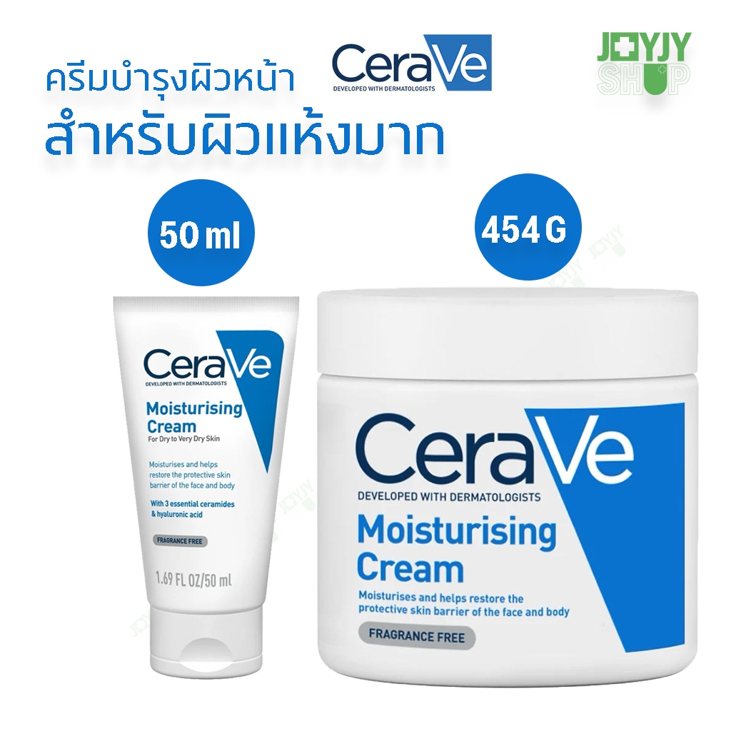 Cerave Moisturizing Cream 50ml. / 454G.