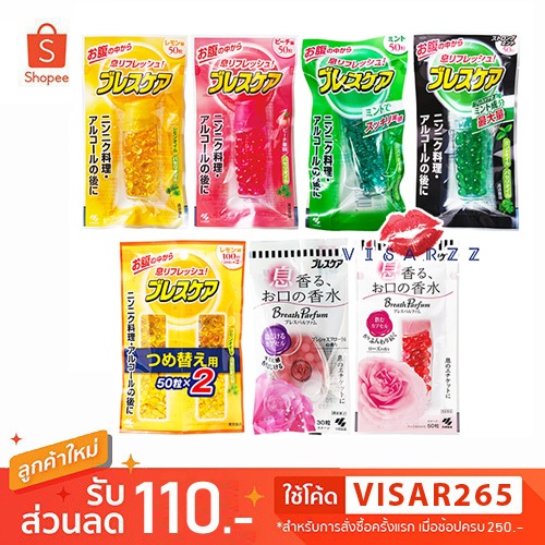 Kobayashi Breath Care Refresher Capsule ลูกอมแคปซูล ลูกอมเรอหอม ระงับกลิ่นปาก ตัวดังจากญี่ปุ่น ช่วยใ